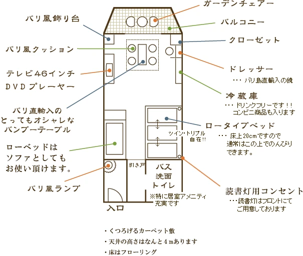 画像:本館 バリ風洋室 間取り図